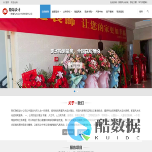 隐龙装饰-一家懂风水设计的装修服务公司-武汉风水公司