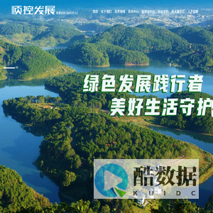 广东顺控发展股份有限公司