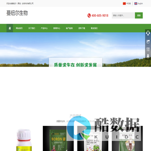 蔓纽尔(青岛)生物科技有限公司