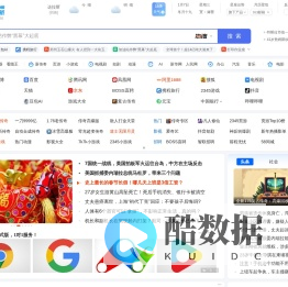 2345网址导航-2345金牌合作网址导航a5186.com