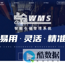 点仓
