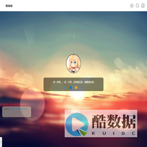 啊峰峰 - 刘霖峰的个人站点