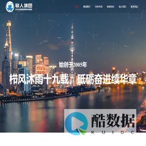 敬人集团-多元化创新型网络科技集团