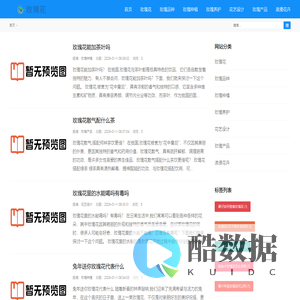 86玫瑰花情韵 - 探索玫瑰世界，邂逅浪漫芬芳