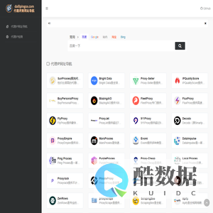 最好的代理IP评测网站-代理IP测评网