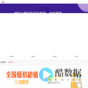 沈阳靓号吧|网上选号|沈阳手机靓号网|沈阳移动靓号|沈阳联通靓号|手机靓号回收|