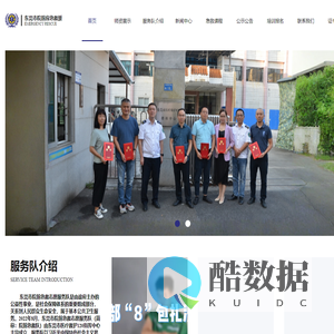 东莞市院前应急救援