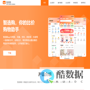 武汉智选购网络科技有限公司