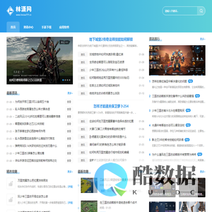 林潇网_安卓游戏下载大全_尽享安卓乐趣