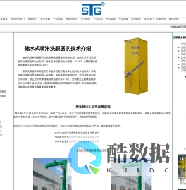 斯壮格STG