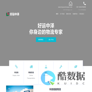 好运中泽