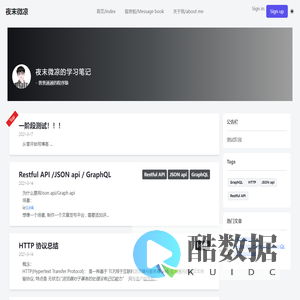 夜末微凉的个人笔记