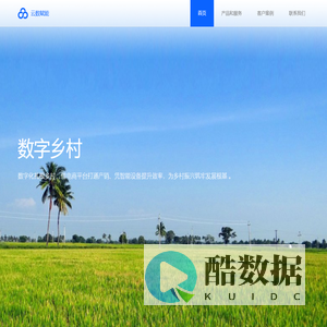 首页-云数赋能官网
