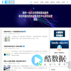 济南网站优化-SEO标准的网站建设服务-关键词推广外包公司-小熊SEO