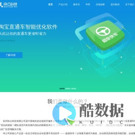 超级快车