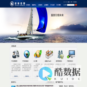 金科信息--福建金科信息技术股份有限公司