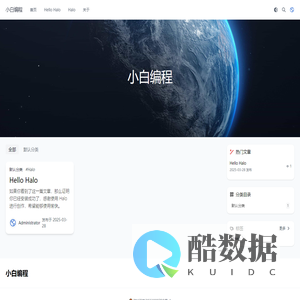 小白编程