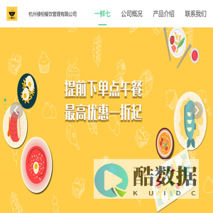 杭州禄相餐饮管理有限公司