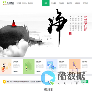 优芽文化集团-弘扬优秀文化，助力人人出彩