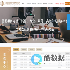 长沙圆圈项目管理有限公司-圆圈项目管理-长沙圆圈项目管理