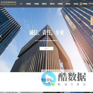 北京信荣律师事务所【官网】