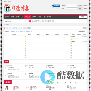 顺德-IT站顺德IT 顺德信息站 顺德人IT网顺德-IT站 -  Powered by Discuz!