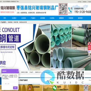 玻璃钢管道、玻璃钢顶管、玻璃钢电缆保护管生产厂家_枣强县铭兴玻璃钢制品厂