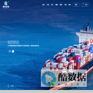 杭州灿光科技有限公司-船舶推进系统-涂料