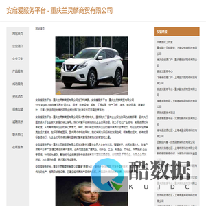 重庆兰灵麟商贸有限公司