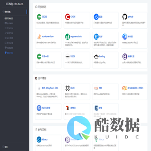 CDN兔 - 小柒的导航页