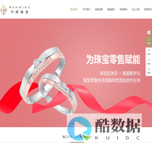 万民珠宝官网|数字化金店加盟_互联网仲裁