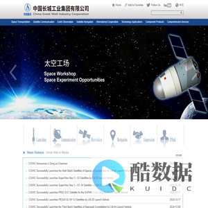 China Great Wall Industry Corporation(CGWIC)