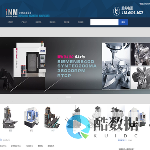 重庆艾恩姆机械有限公司