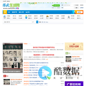 邵武生活网 -  Powered by Discuz!