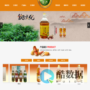 泰安金兴油业有限公司;核桃油;花生油;礼盒包装;食用油