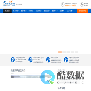 安康亲子鉴定中心-为全国客户提供规范的DNA亲子鉴定服务