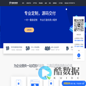 微信小程序开发,微信小程序定制开发,微信小程序开发公司-浩发科技