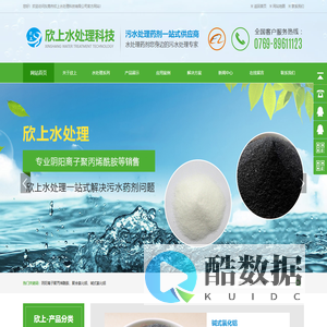 东莞污水处理药剂,东莞水处理药剂厂家,东莞碱式氯化铝,东莞聚合氯化铝PAC-东莞市欣上水处理科技有限公司