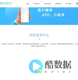 广州医行健康科技有限公司