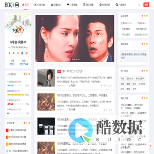 八零会 - 网聚80 - 记录生活的美好时刻