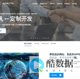 成都水微信息技术有限公司_云帆物流接口平台,快递查询接口,快递单号查询接口,物流跟踪接口,快递接口api,物流接口服务商_成都水微信息技术有限公司