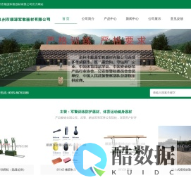 泉州市顺源军教器材有限公司