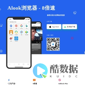 Alook浏览器官网