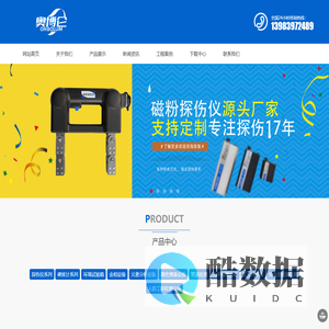 奥博仑电子（重庆）有限公司