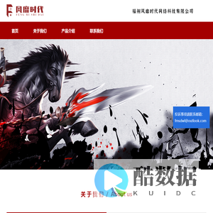 福州风靡时代网络科技有限公司