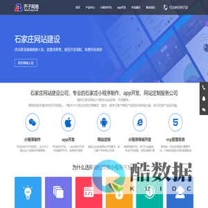 石家庄网站建设-石家庄专业网站外包定制开发公司 - 芥子网络（新城建站）