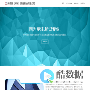 美视界(郑州)网络科技有限公司