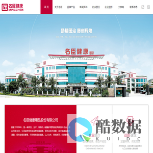 名臣健康|名臣健康用品|洗护健康用品|护肤健康用品|健康用品