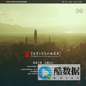 大理三塔-崇圣寺三塔景区官网|国家5A级景区