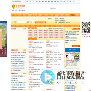 日照黄页网-日照企业网-日照黄页-日照企业大全-日照大黄页-日照房产大全-日照旅游-日照汽车大全-日照企业信息-日照企业名录-山东各地黄页网站联盟日照站